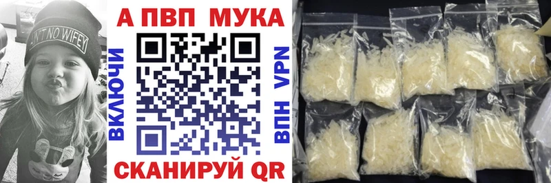Купить закладки  Таштагол  A PVP VHQ 