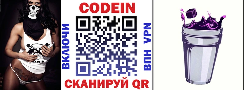 Купить закладки  Таштагол  Кодеиновый сироп Lean напиток Lean (лин) 