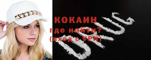 кокаин премиум Горно-Алтайск